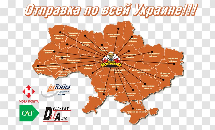 Ukraine World Map Transparent PNG