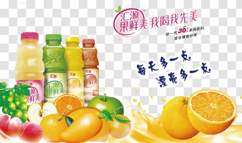 Orange Juice Vegetarian Cuisine Huiyuan Mango - Natural Foods Transparent PNG