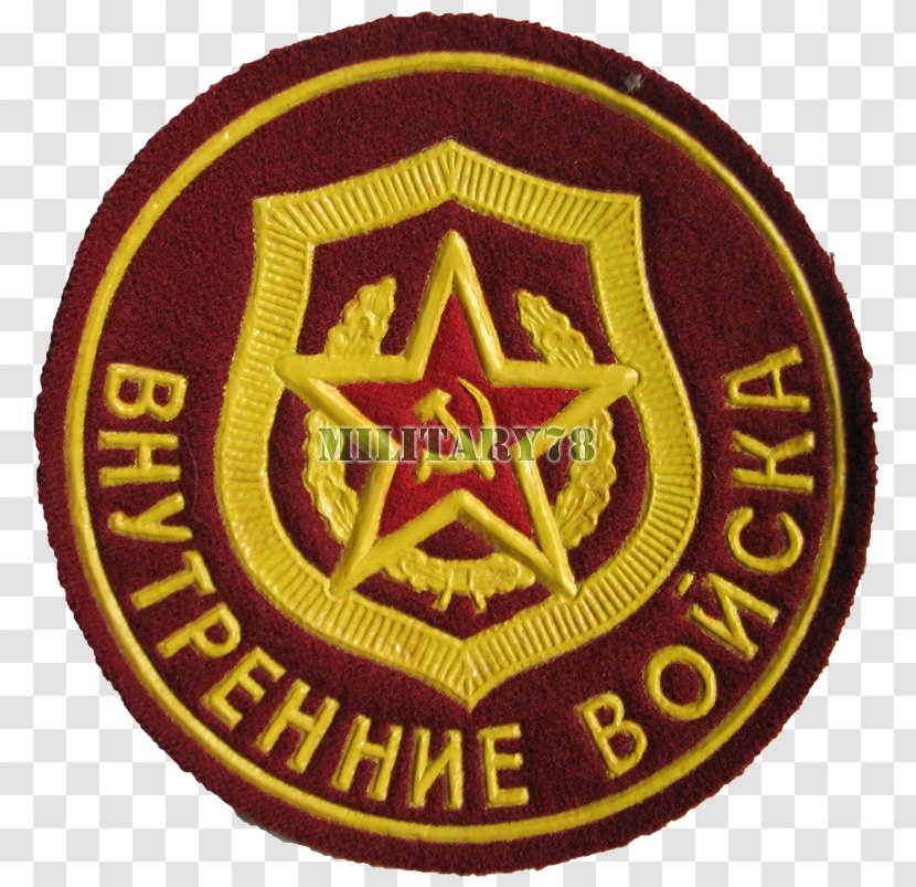 Internal Troops Soviet Union Military Russian Ministry Of Affairs Shoulder Sleeve Insignia - Brand Transparent PNG