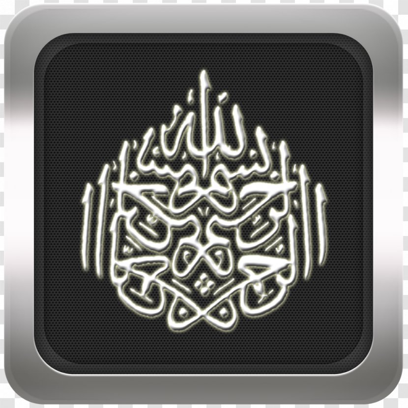 Arabic Calligraphy Islamic Art - Quran Holder Transparent PNG