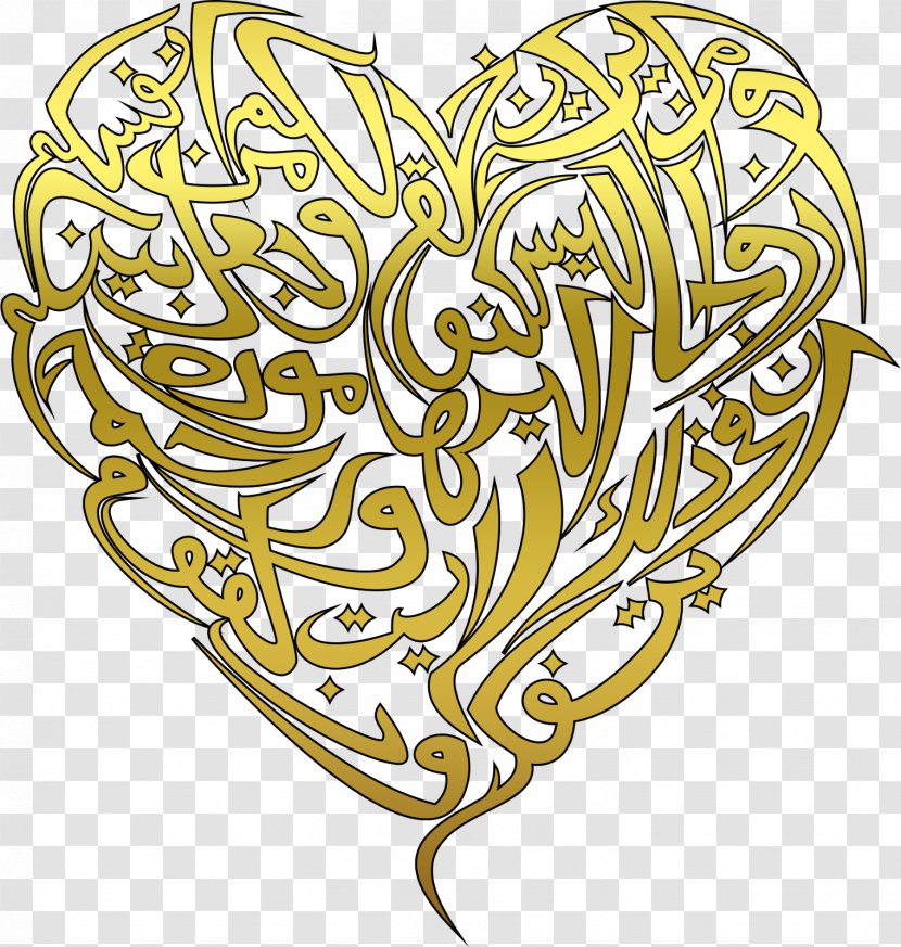Quran Wedding Invitation Calligraphy Ar-Rum Clip Art - Heart - Islam Transparent PNG