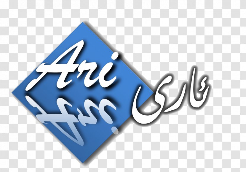 Logo Brand Eid Al-Adha Angle Font - Area Transparent PNG
