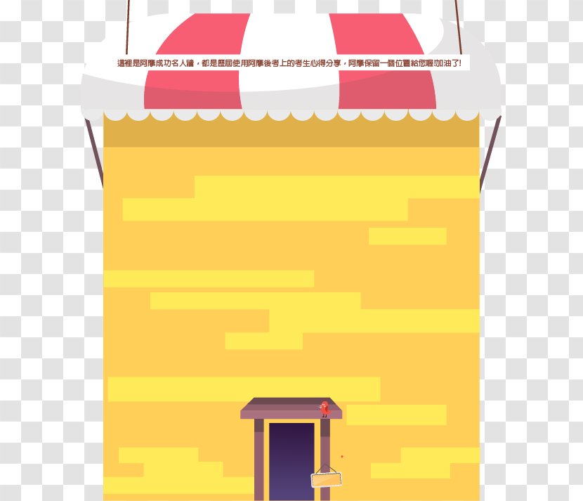 Paper Test Wall - House Transparent PNG