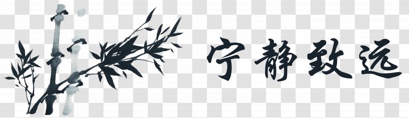 Bamboo Painting Ink Wash Design Transparent PNG