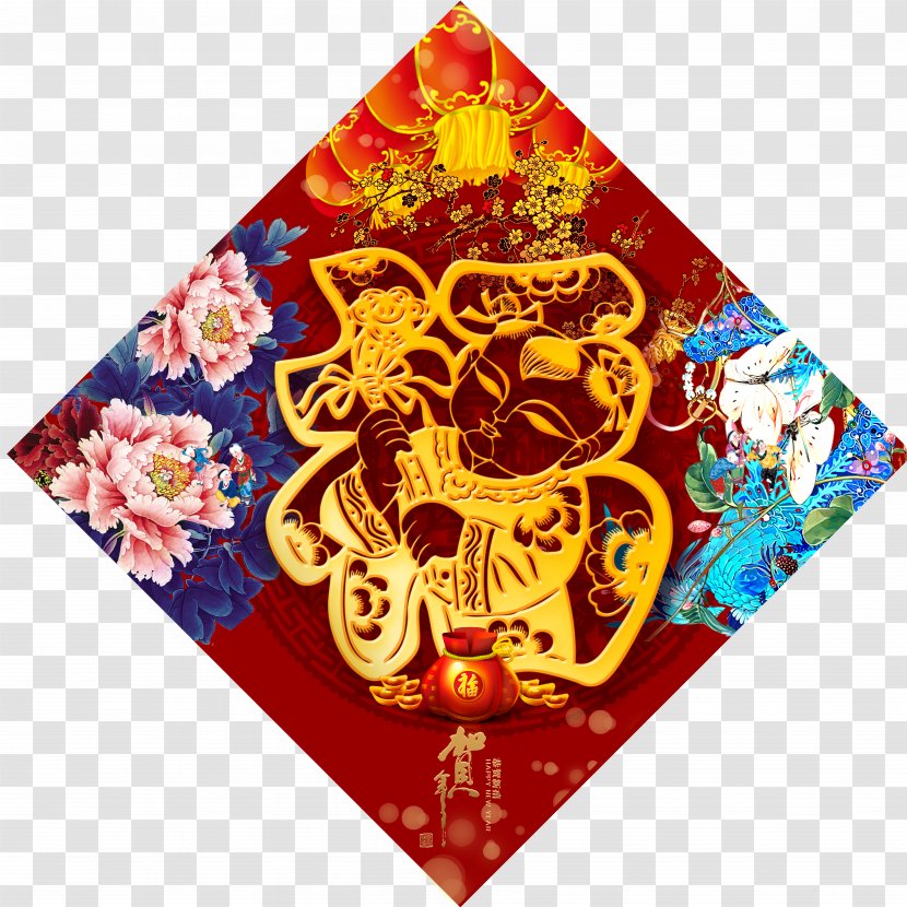Fu Chinese New Year Icon - Ornaments Golden Blessing Transparent PNG