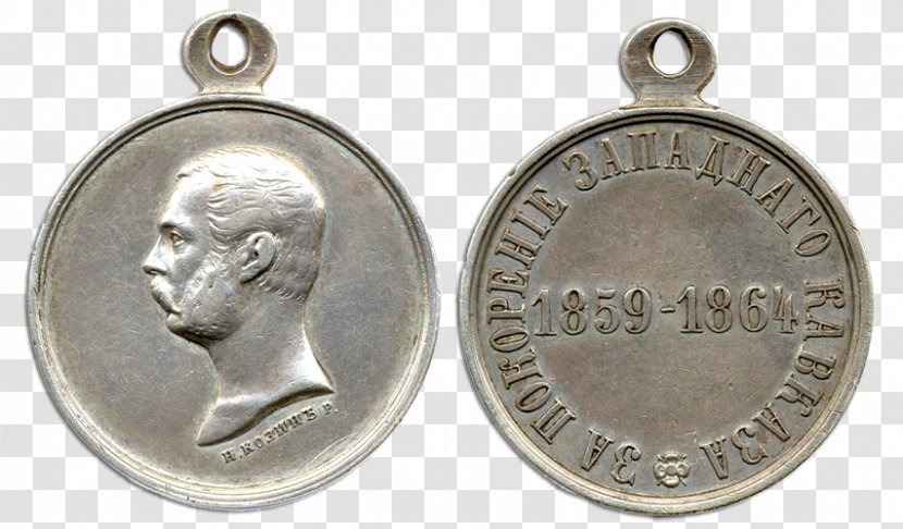 Medal Order Медаль «За покорение Западного Кавказа» Award Silver Transparent PNG