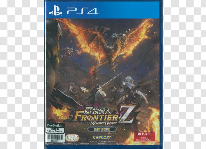 Monster Hunter Frontier G Hunter: World PlayStation 4 Freedom Unite Video Game - Massively Multiplayer Online - Fornt Transparent PNG