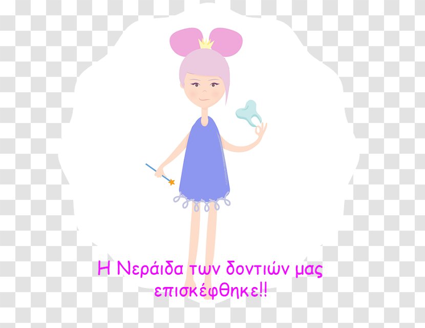 Dear Tooth Fairy Child Dentist - Cartoon Transparent PNG