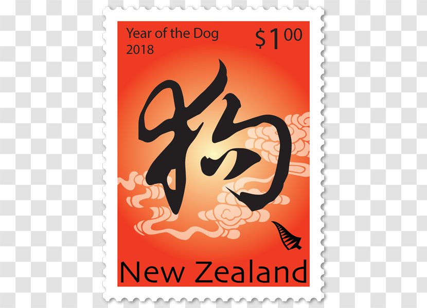 Being A Dog: Following The Dog Into World Of Smell Postage Stamps Chinese New Year United States Postal Service - Logo Transparent PNG