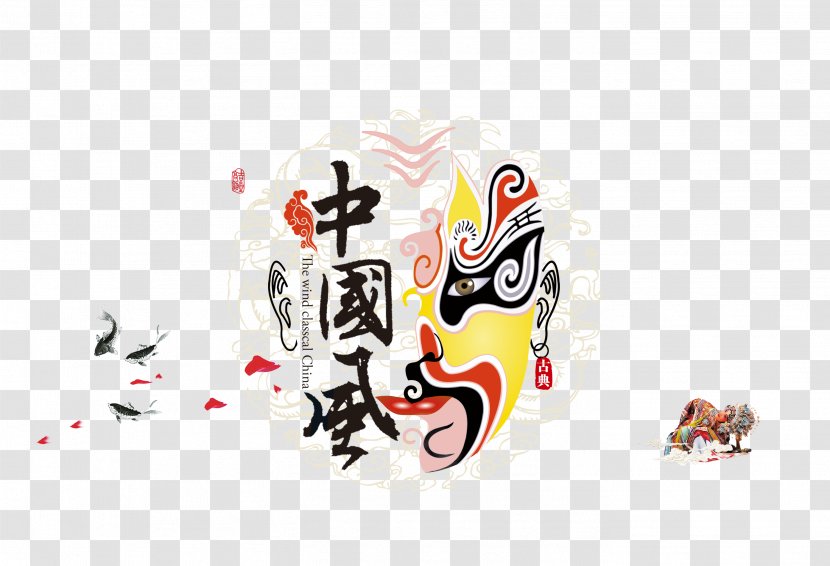 China Chinoiserie - Brand - Chinese Wind Facebook Transparent PNG