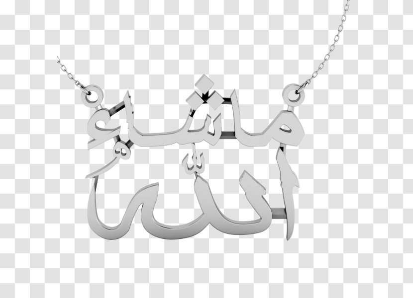 Charms & Pendants Necklace Mashallah Jewellery - Allah Transparent PNG