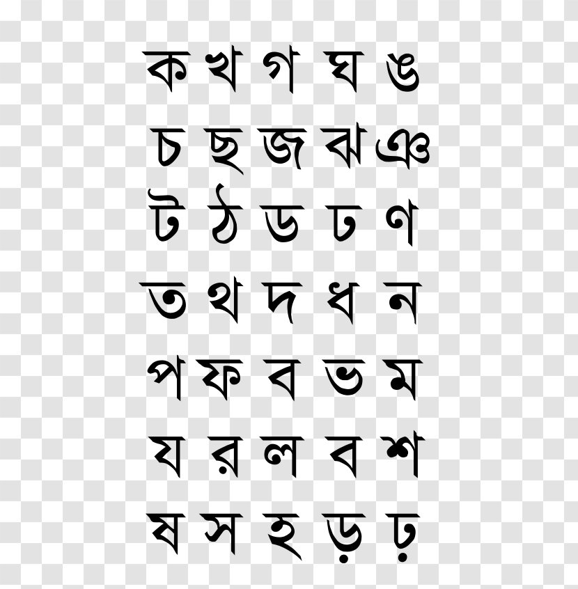 Alphabet - Ka Kha Ga Gha - Symbol Calligraphy Transparent PNG