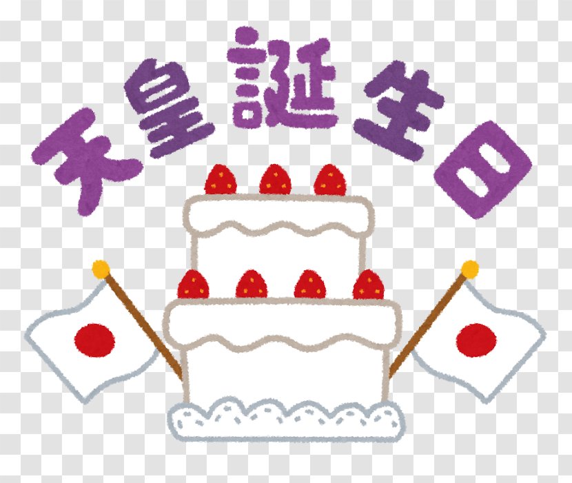 Emperor Of Japan The Emperor's Birthday Holiday December - Banquet - Christmas Day Transparent PNG