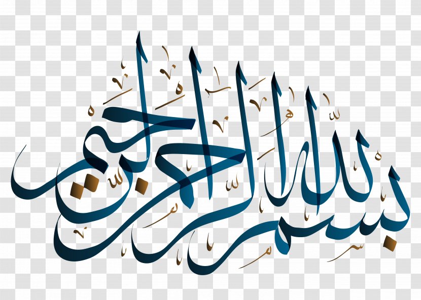 Arabic Calligraphy Allah - Brand - Arab WordArt Design Free Download Transparent PNG