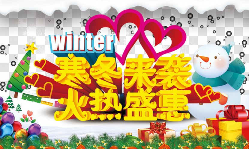Promotion Poster Winter Marketing - Service - Struck Fiery Sheng Hui Free Download Transparent PNG