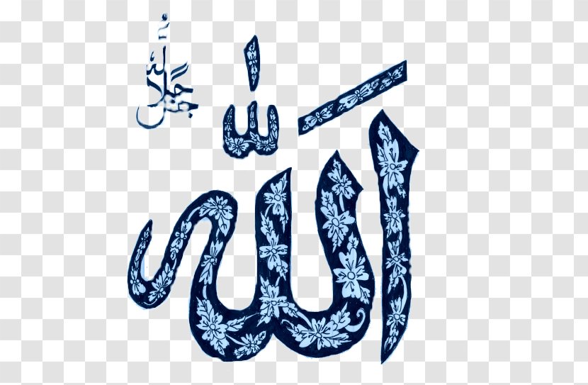 Sahih Al-Bukhari Quran Muslim Calligraphy Allah - Art - Islam Transparent PNG
