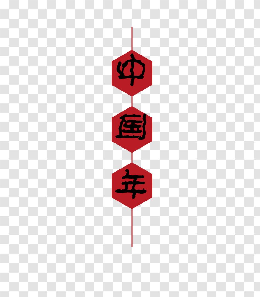 China Chinese New Year Ornament - Designer - Ornaments Transparent PNG