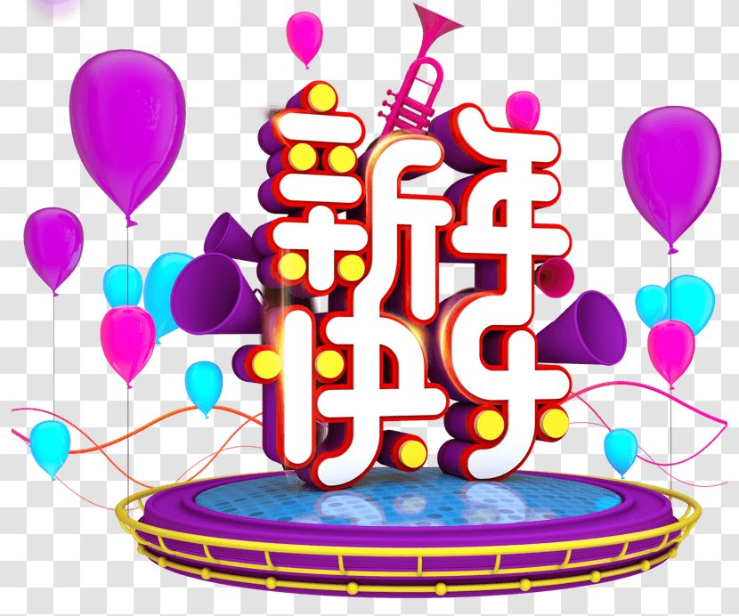 Clip Art Image Design - Heart - Chinese New Year Transparent PNG