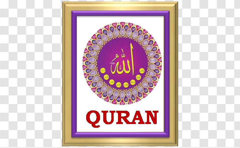Quran Names Of God In Islam Allah Basmala - Frame - Eminem Transparent PNG