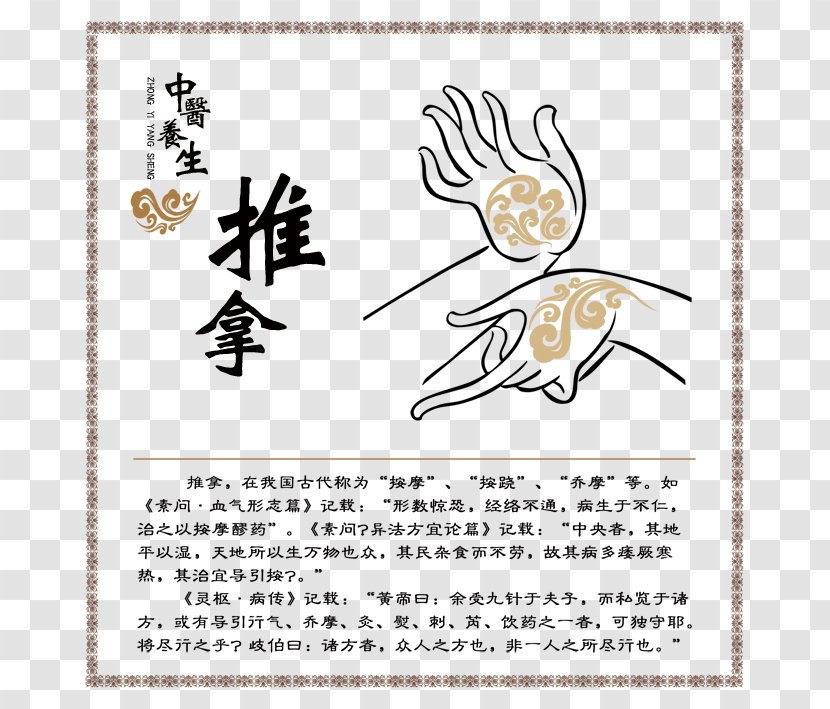 Tui Na Traditional Chinese Medicine Massage Meridian Acupuncture - Picture Transparent PNG