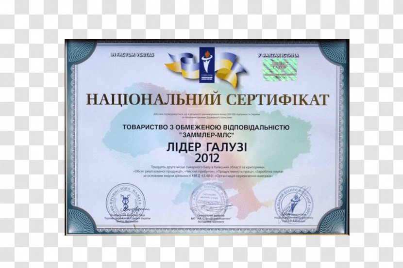 Ukraine Award Zammler Service Business - Text Transparent PNG
