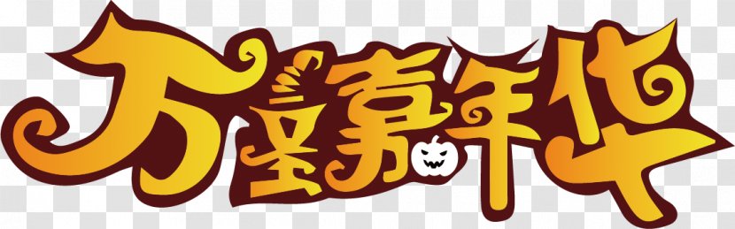 Halloween - Typography - Design Elements HALLOWEEN Transparent PNG