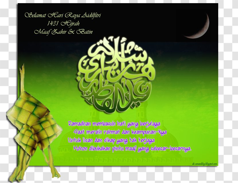 Eid Al-Fitr Holiday Fasting In Islam Muslim Zakat - Ibadah Transparent PNG
