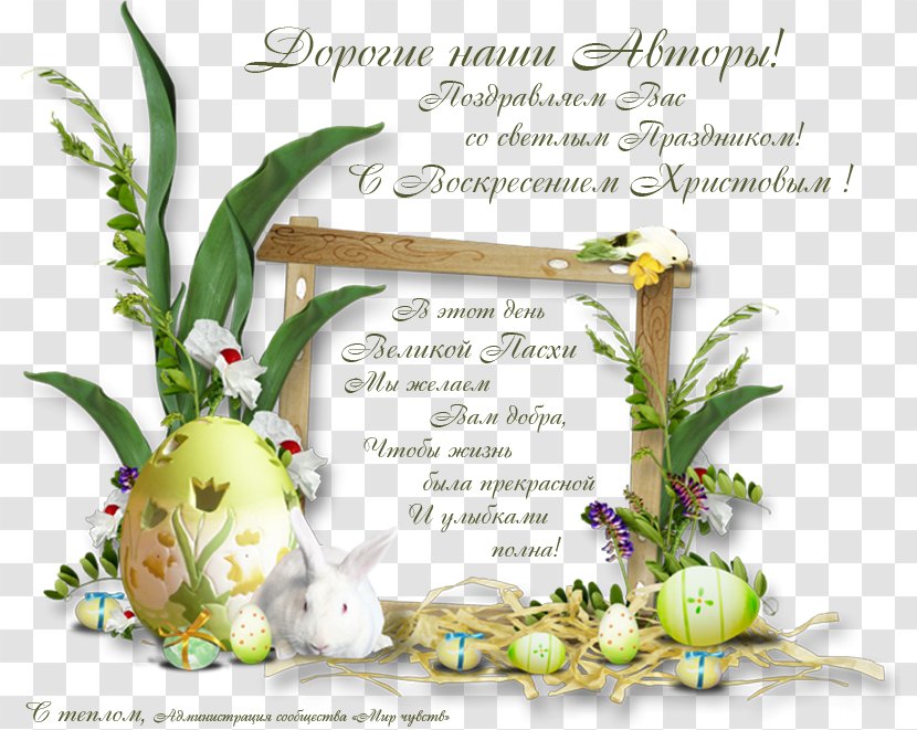 Easter Egg Palm Carnival Bell Transparent PNG