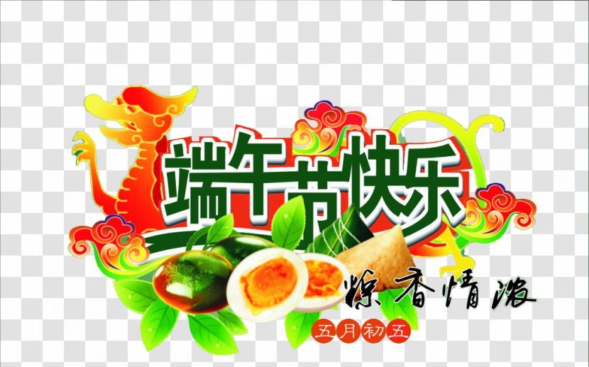 Zongzi Dragon Boat Festival U7aefu5348 - Chicken Egg Transparent PNG
