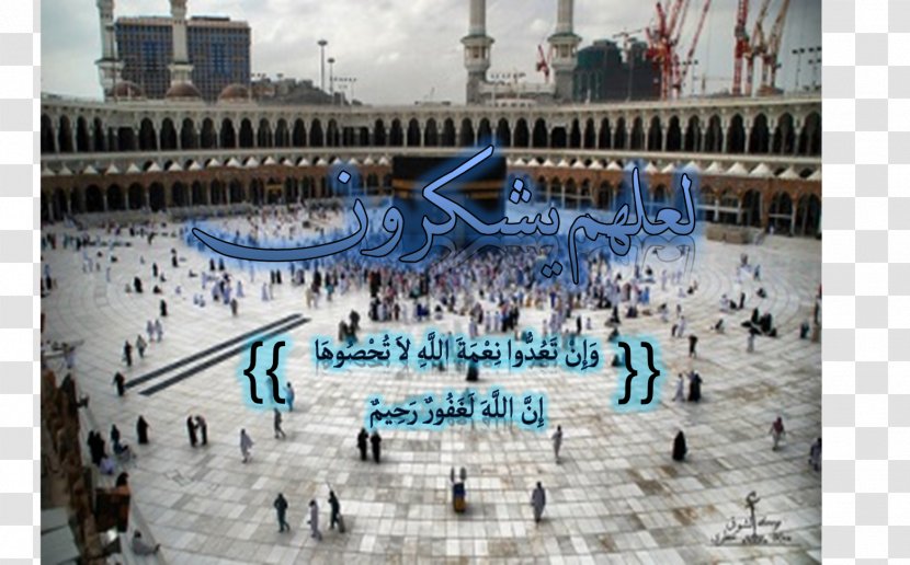 Mecca Facebook Messenger Message Battle Of Uhud Video - Idea - Mohammad Hassan Mirza Ii Transparent PNG