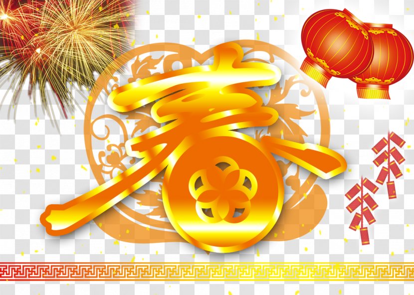 Chinese New Year Lunar - Yellow - Happy Huan Transparent PNG