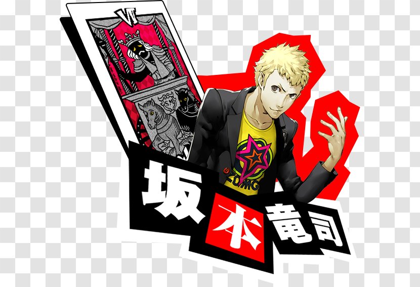 Persona 5 Video Game Major Arcana The Fool - Thieves Transparent PNG
