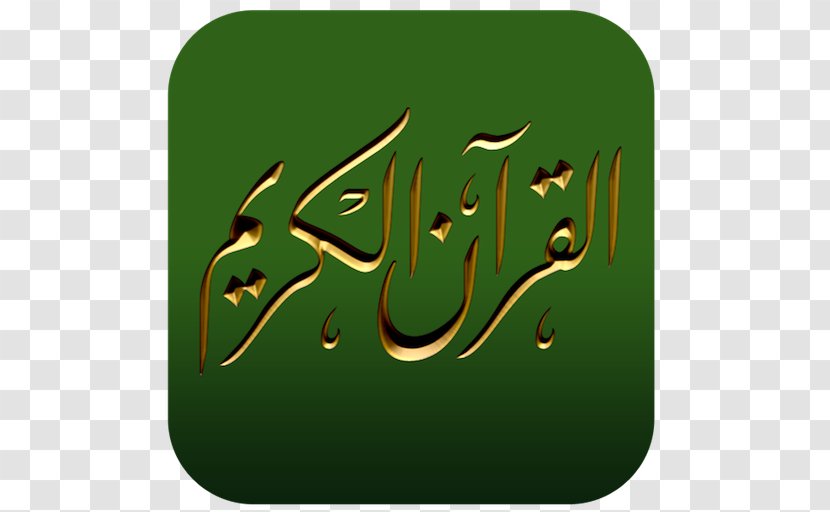 Quran Murabbi Dawah Allah Islam - Grass - Juz Transparent PNG