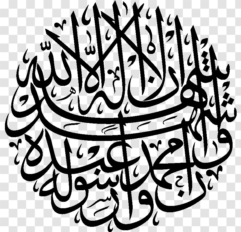 Qur'an Islamic Art Arabic Calligraphy - Line - Islam Transparent PNG