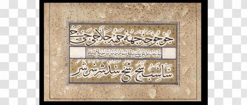 Baghdad Abbasid Caliphate Islamic Calligrapher Calligraphy - Geometry - Muhammer Transparent PNG