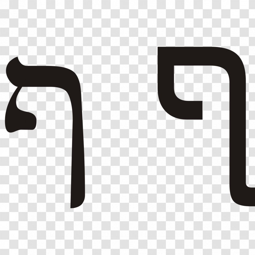 Pe Hebrew Alphabet Letter - 30 Transparent PNG
