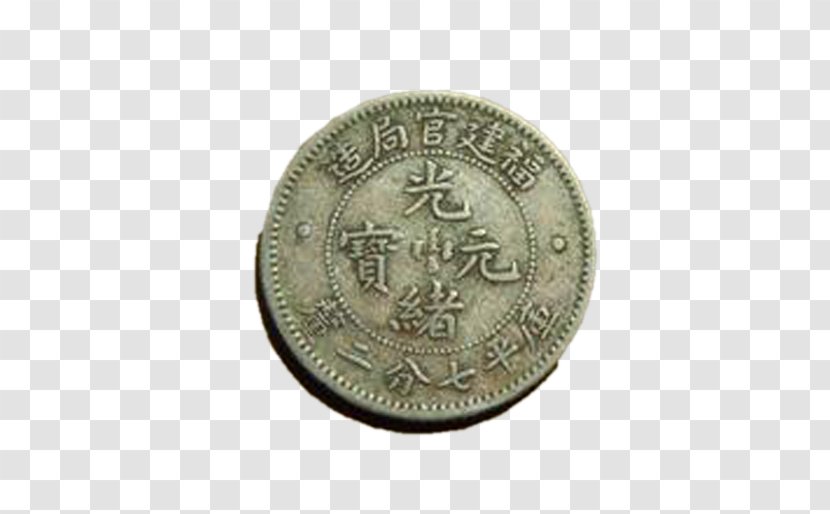 Silver Coin Cash - Coins Guangxu Transparent PNG
