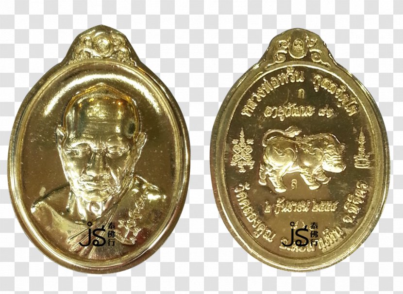 Watbaanrai Coin Thai Buddha Amulet Silver - Brass Transparent PNG