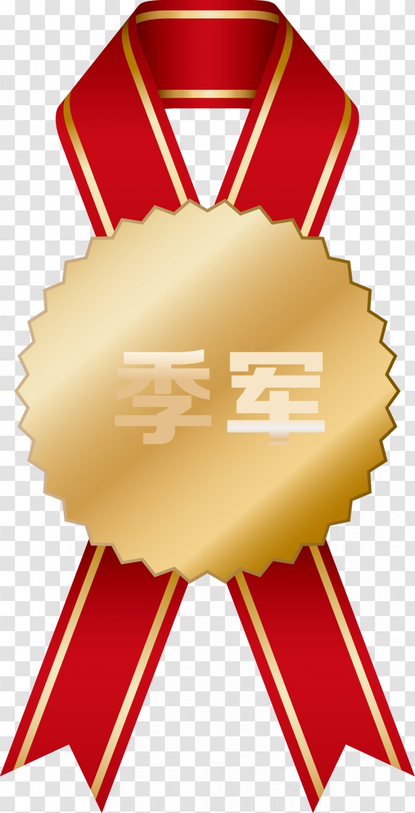 Gold Medal Award Clip Art - Ribbon - Ranking Crown Runner Download Design Transparent PNG