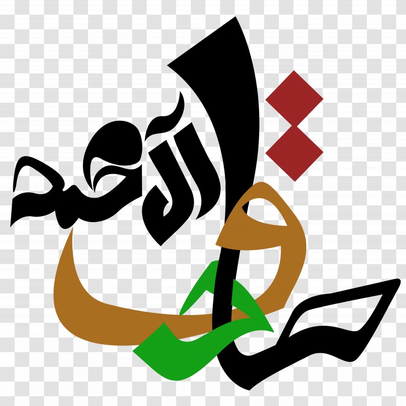 Imam Hussainiya Sayyid Manuscript Ashura - Brand - Publishing Transparent PNG