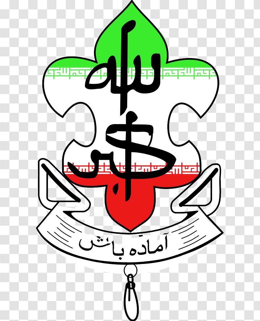 Iran Scout Organization Scouting In Clip Art - Tree - Allahu Akbar Transparent PNG