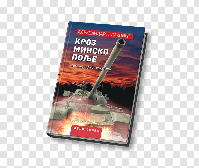 Vukovar Socialist Federal Republic Of Yugoslavia Srbin.info Novel - Jugoslavija Transparent PNG