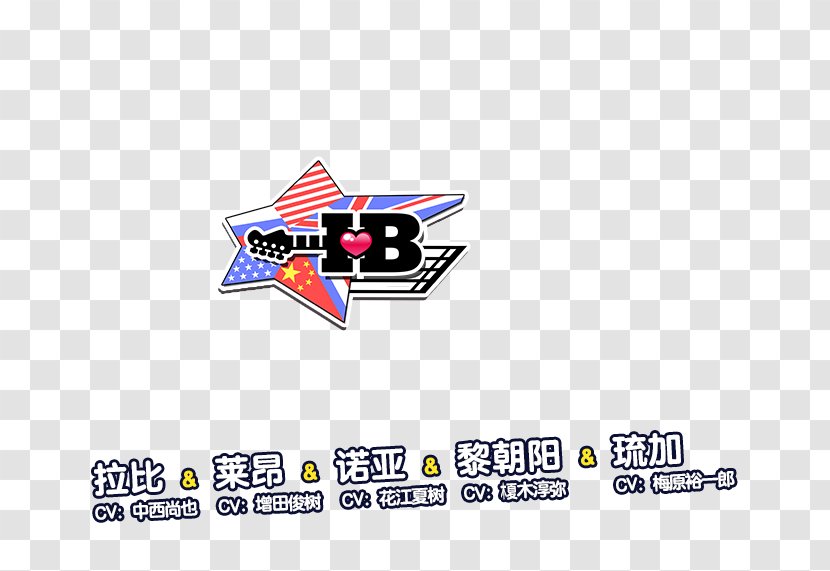 アイ★チュウ Seiyu Logo Japan 女性向 - Watercolor - Ib Transparent PNG