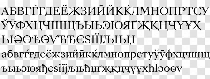 Open-source Unicode Typefaces Handwriting Alphabet Font - Opensource - Cyrillic Transparent PNG