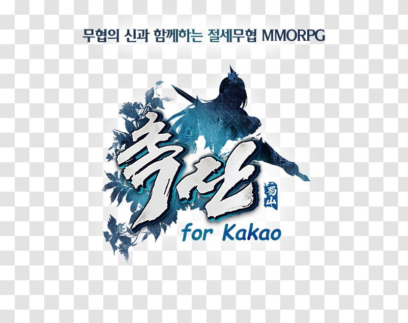 촉산 For Kakao Game Logo - Organism Transparent PNG