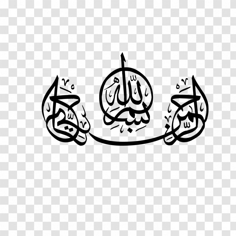 Arabic Calligraphy Islamic Painting - Area - Bismillah Transparent PNG