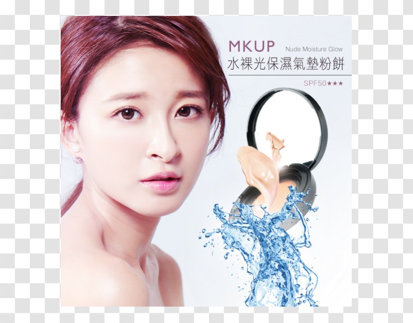 Eyebrow Lip Balm Hair Coloring Moisture Waterproofing - Cheek - Water Transparent PNG