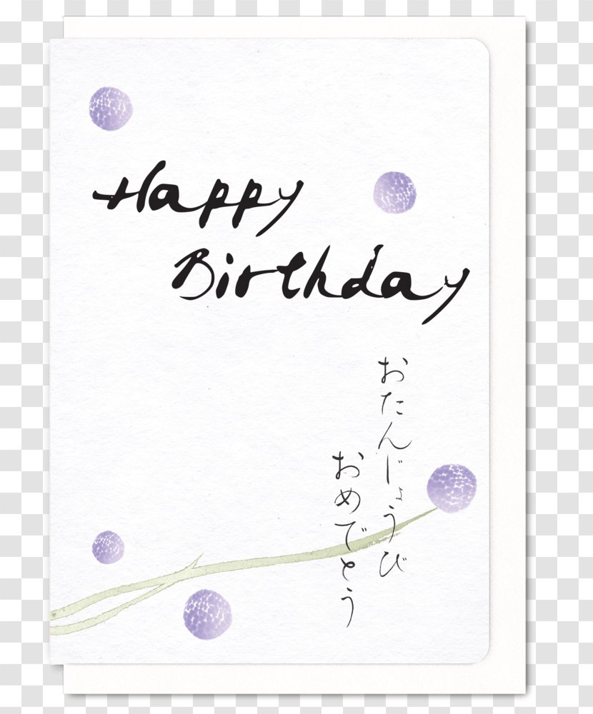 Birthday Greeting & Note Cards Wish Japanese - Card Transparent PNG