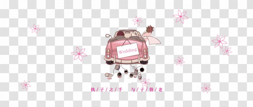 Logo Text Sticker Illustration - Wedding - Personalized Cartoon Invitations Transparent PNG