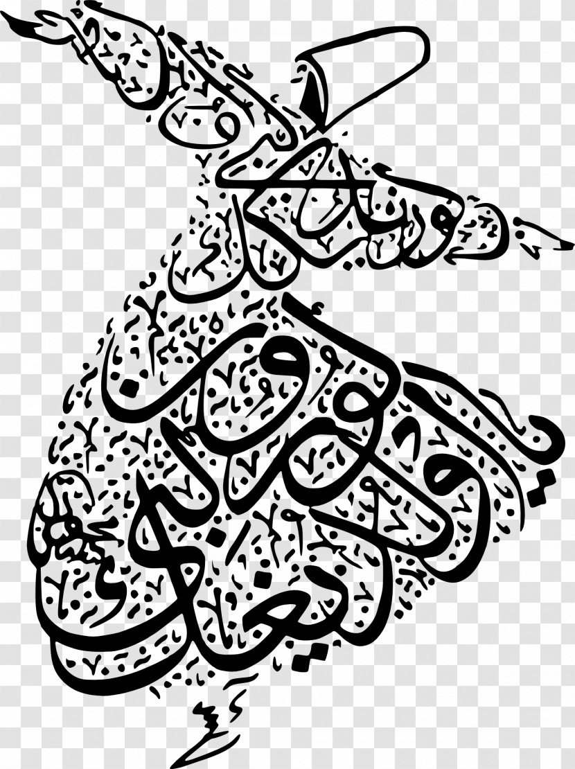 Sufism Mevlevi Order Sufi Whirling Islamic Art - Flowering Plant - Allah Transparent PNG